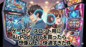 irPods Proを装着して快適そうに遊ぶ男女のアイキャッチイラスト。