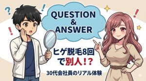 ヒゲ脱毛8回レビュー アイキャッチ