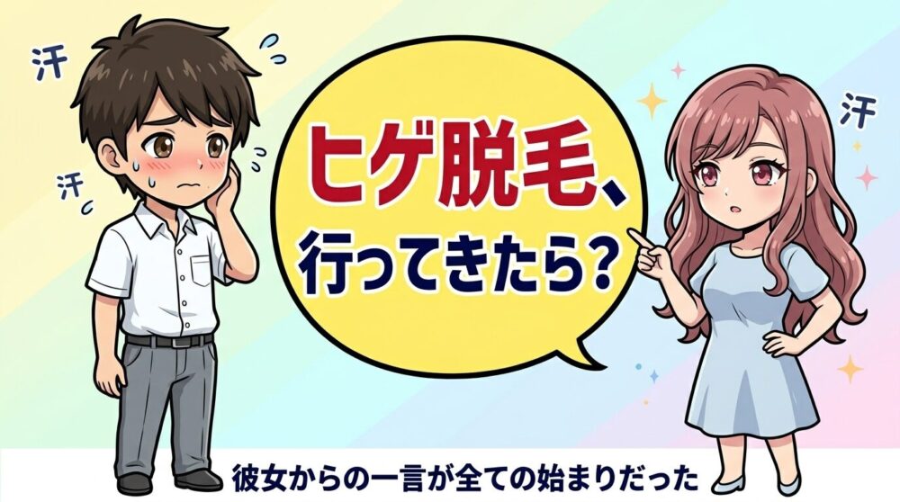 彼女に勧められた話のイラスト