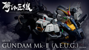 METAL STRUCTURE 解体匠機 RX-178 ガンダムMk-II（エゥーゴ仕様）