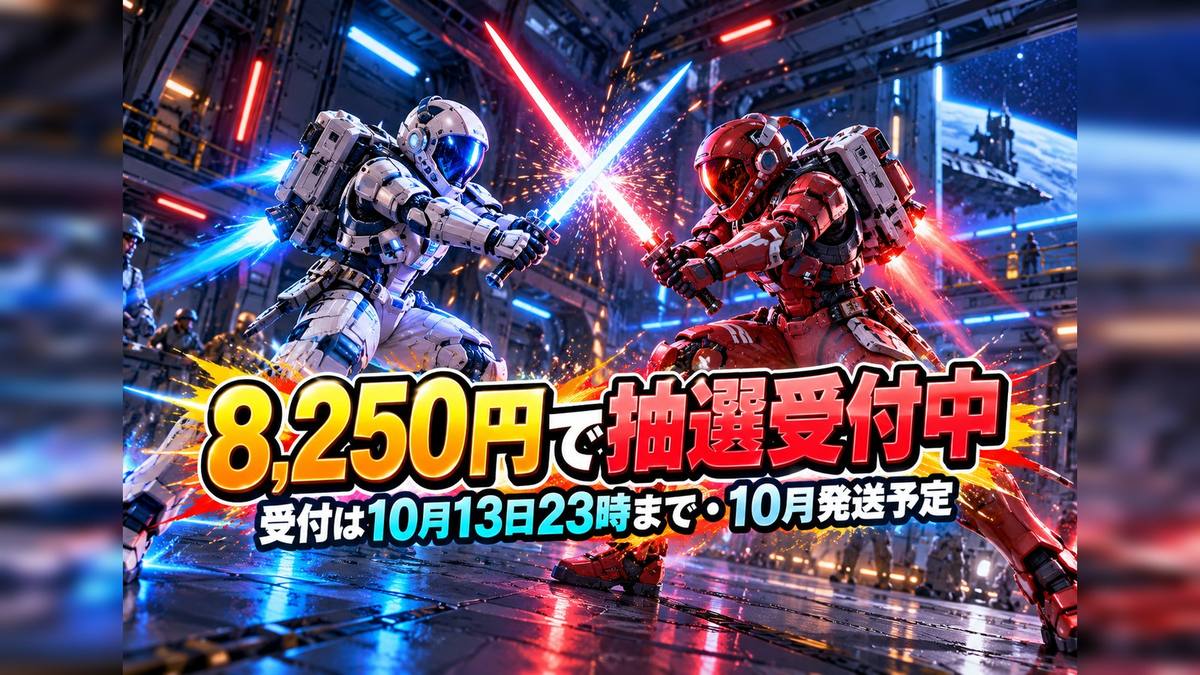 G.M.G.ア・バオア・クーの決戦 抽選開始のアイキャッチ