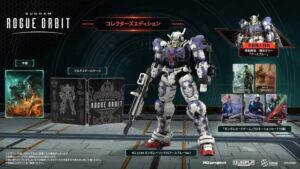 GUNDAM ROGUE ORBIT コレクターズエディション PS5版