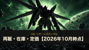 HG リボーンズガンダムのイメージイラスト